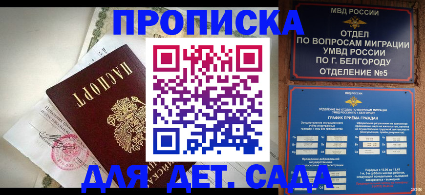 временная регистрация адрес в Нижнем Ломове