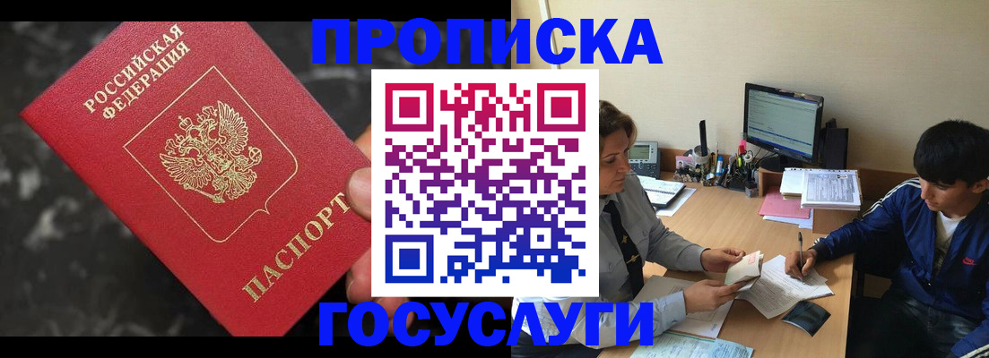 временная регистрация для всех в Нижнем Ломове