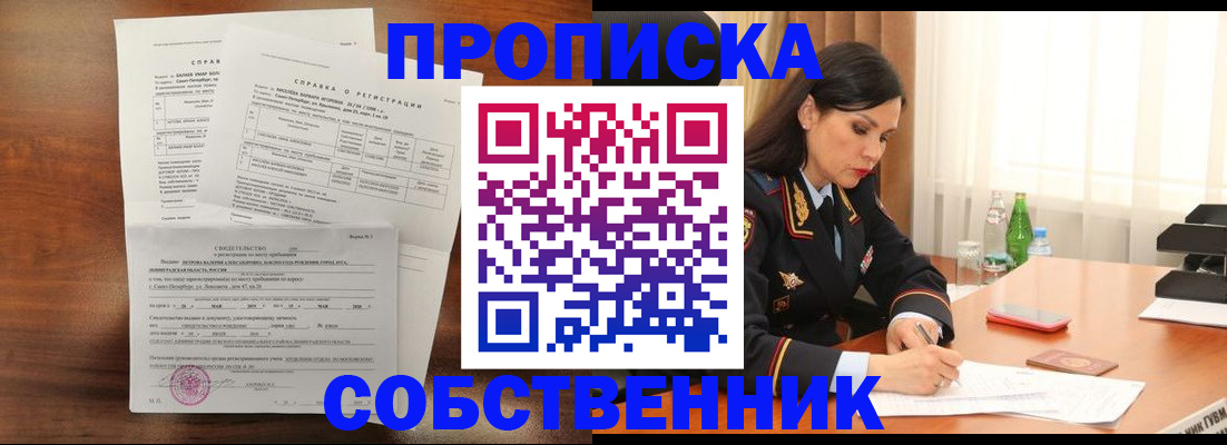 временная прописка в Нижнем Ломове