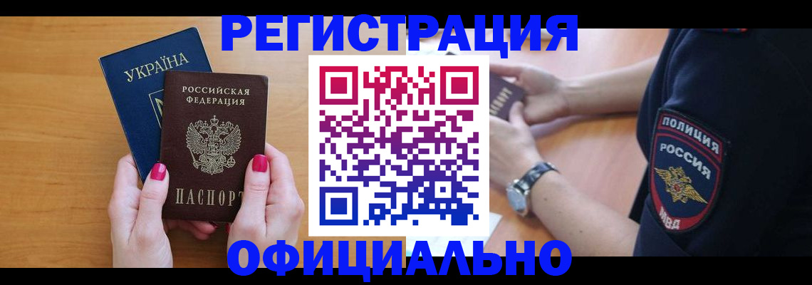 временная регистрация адрес в Нижнем Ломове