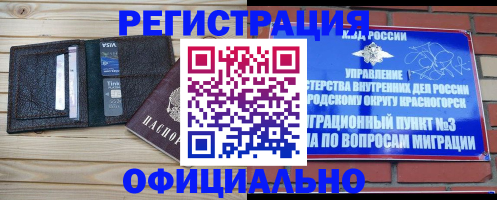 купить прописку в Нижнем Ломове
