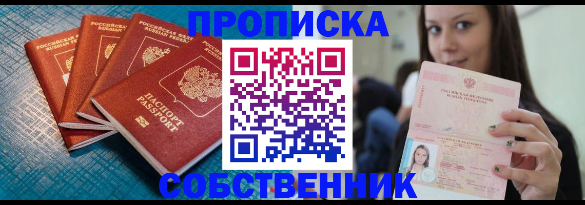 прописка иностранных граждан в Нижнем Ломове