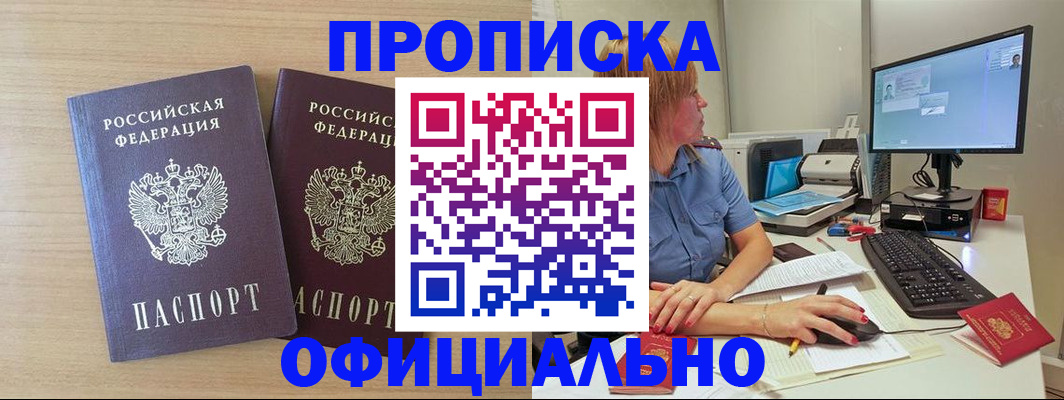 прописка гарантия в Нижнем Ломове