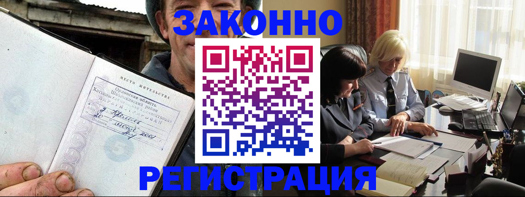 временная регистрация гарантия в Нижнем Ломове