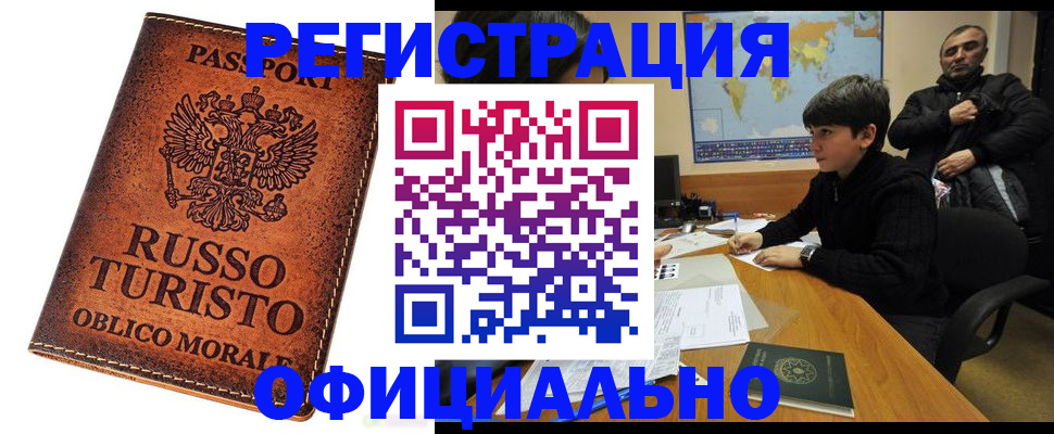 временная регистрация поиск в Нижнем Ломове